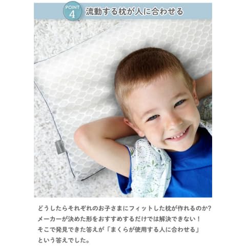 Amazon.co.jp: ESMERALDA（エスメラルダ）呼吸する小学生の枕 日本製